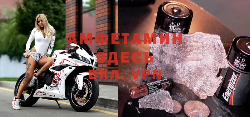 хочу   Приморско-Ахтарск  Amphetamine VHQ 