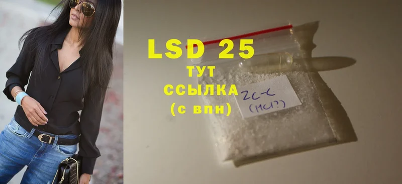 LSD-25 экстази ecstasy  Приморско-Ахтарск 